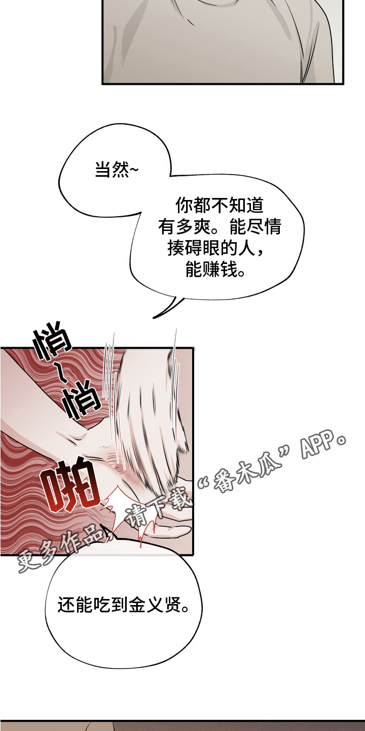 海之边境全集免费阅读下拉漫画,第72章：【第二季】接孩子1图