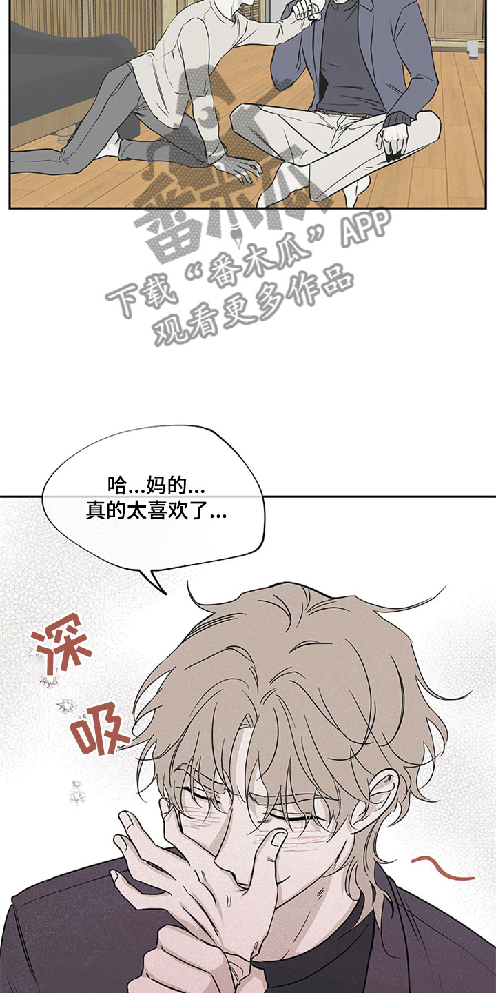 海边之夜漫画,第10章： 欺诈1图