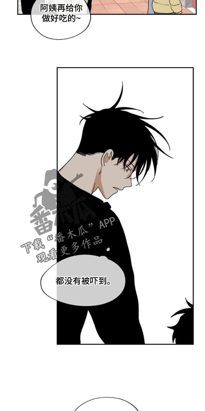 海之边境184章完整漫画,第32章：麻烦了2图