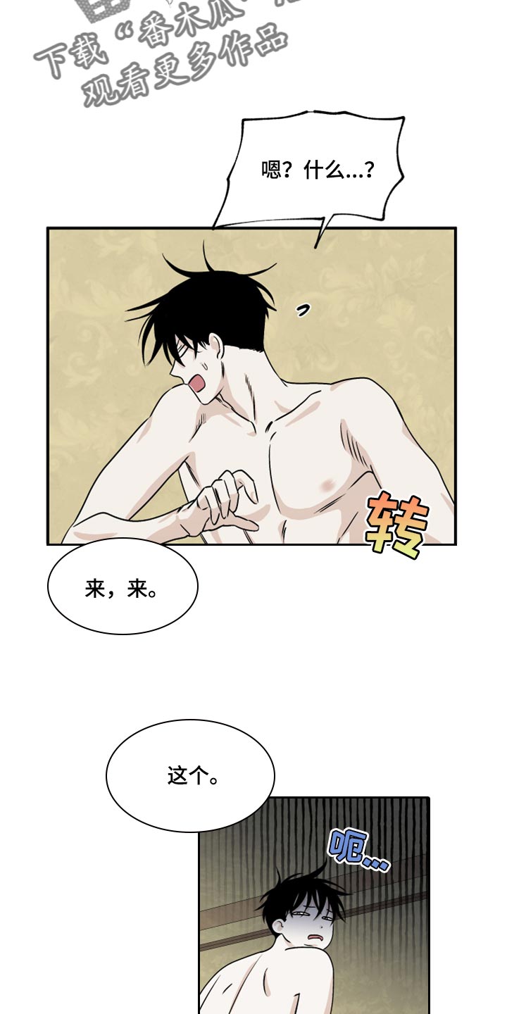 海之边境漫画在线看无删减下拉式漫画,第64章：【第二季】赚大了1图