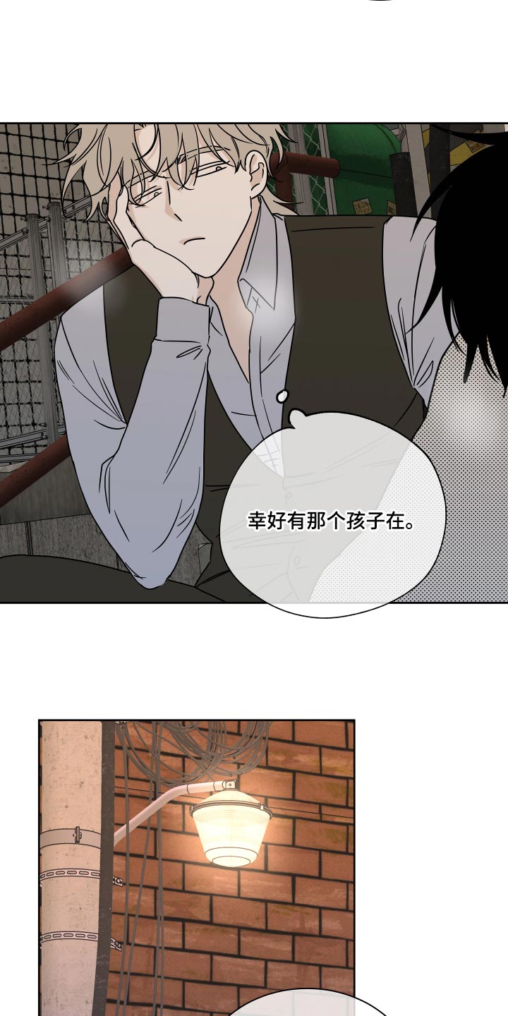 海之边境完整版漫画,第40章：安心1图