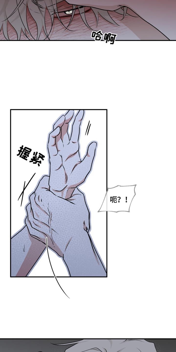 海之边境176漫画,第105章：【第二季】我现在需要你2图