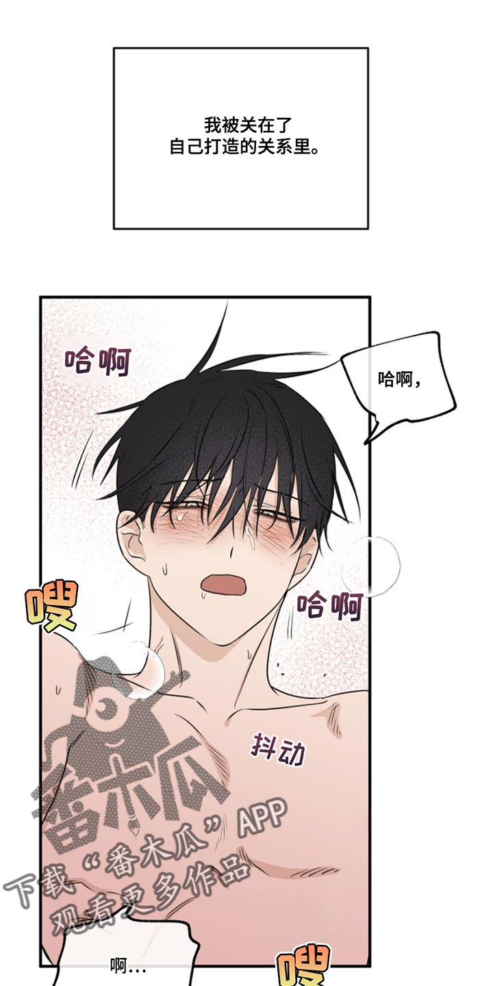 海之边境免费阅读在线观看漫画,第102章：【第二季】过得不好1图