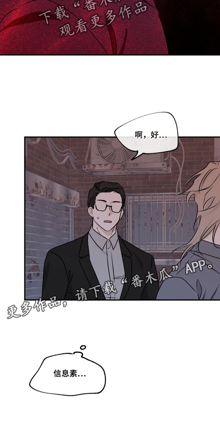 海之边境在哪能看漫画,第103章：【第二季】多情2图