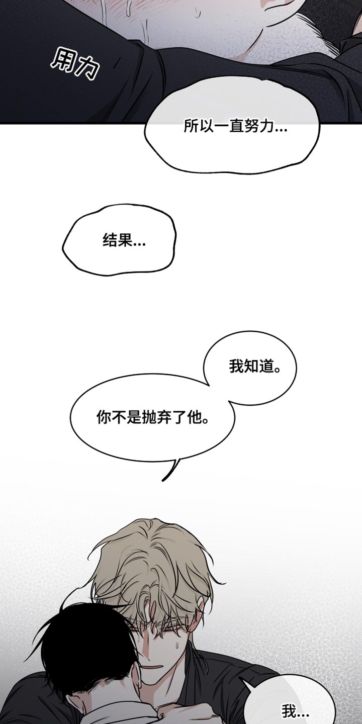 海之边境漫画在线看无删减下拉式漫画,第122章：【第二季】讨厌我自己1图