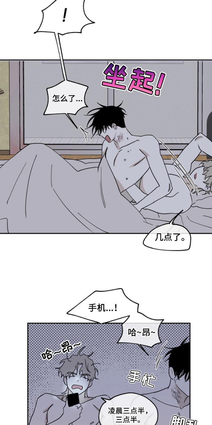 海之边境第三季什么时候更新漫画,第25章：填债2图