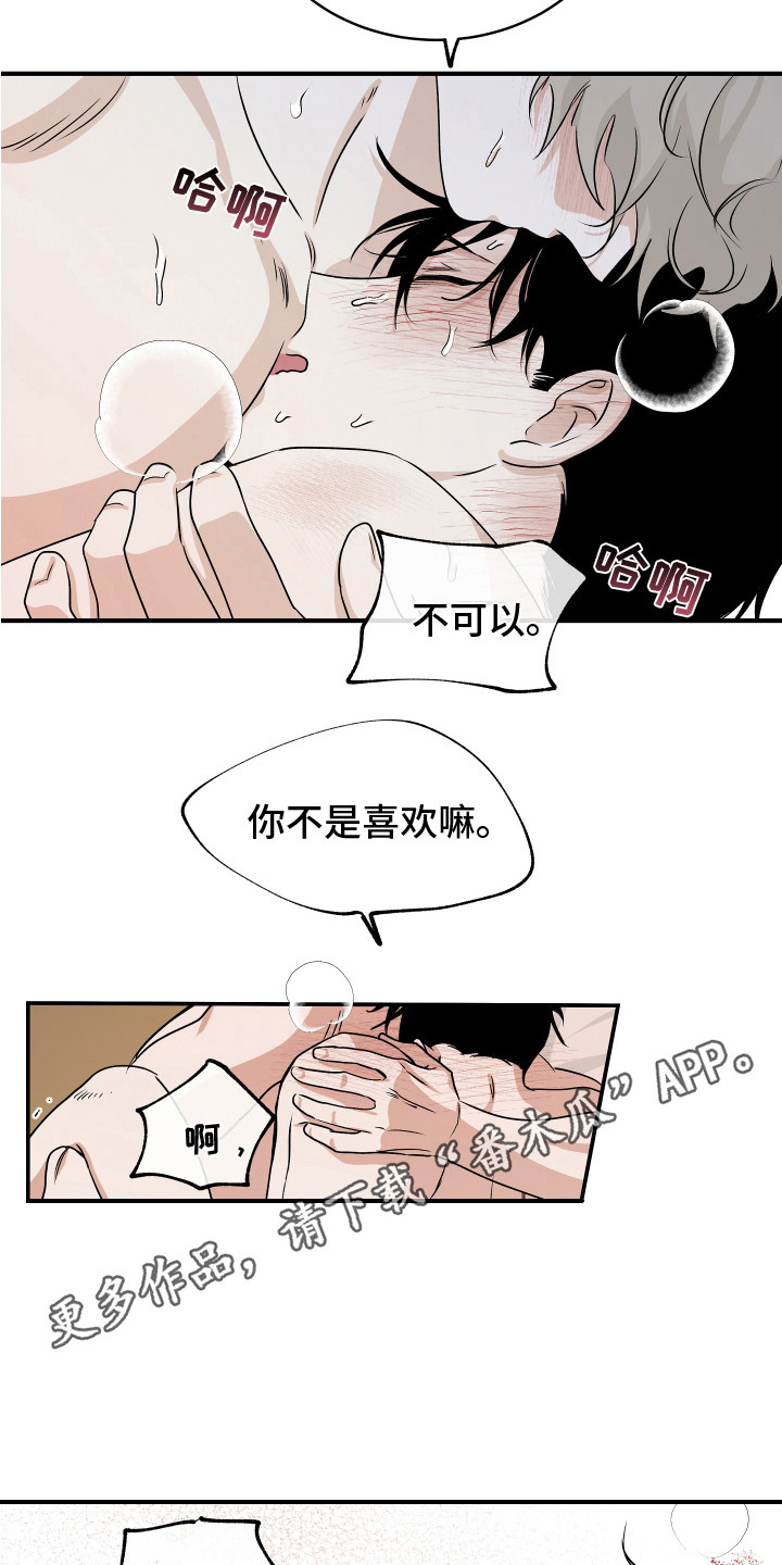 海之边境金义贤漫画,第71章：【第二季】又累晕了1图