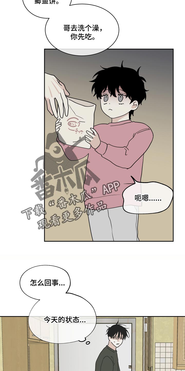 海之边境漫画第三季什么时候出的漫画,第36章：捅了马蜂窝1图