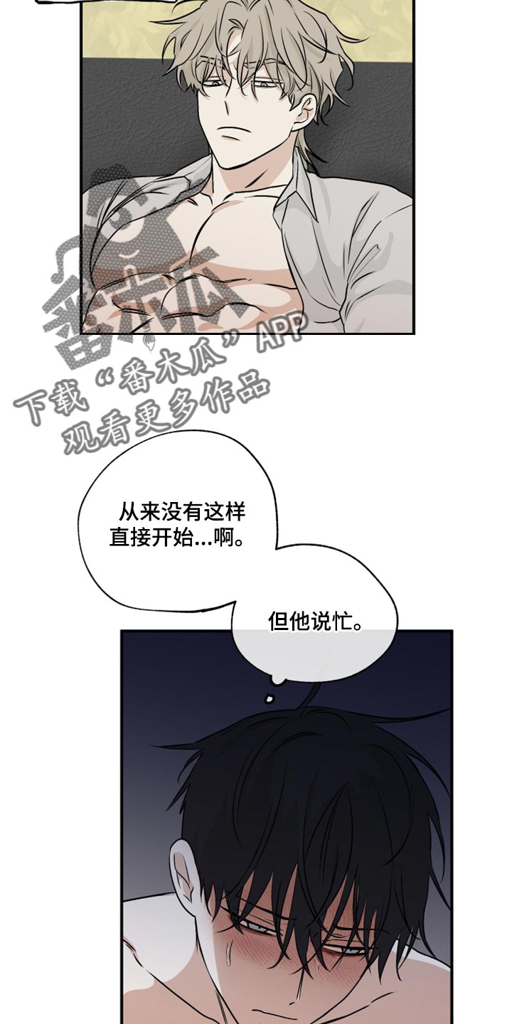 海之边境漫画在线看无删减下拉式漫画,第64章：【第二季】赚大了2图