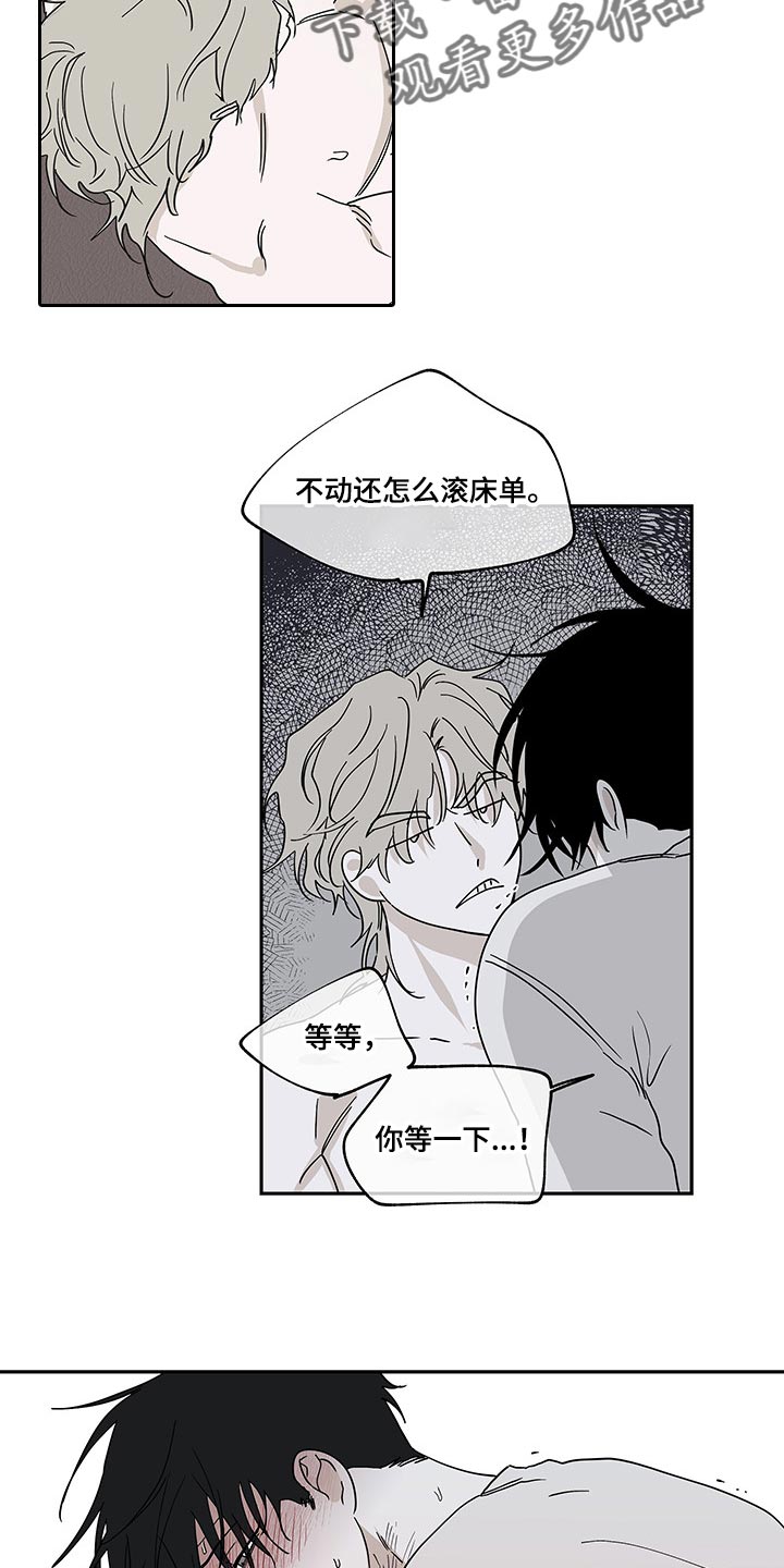 海之边境漫画全集漫画,第22章：喜欢热情的2图