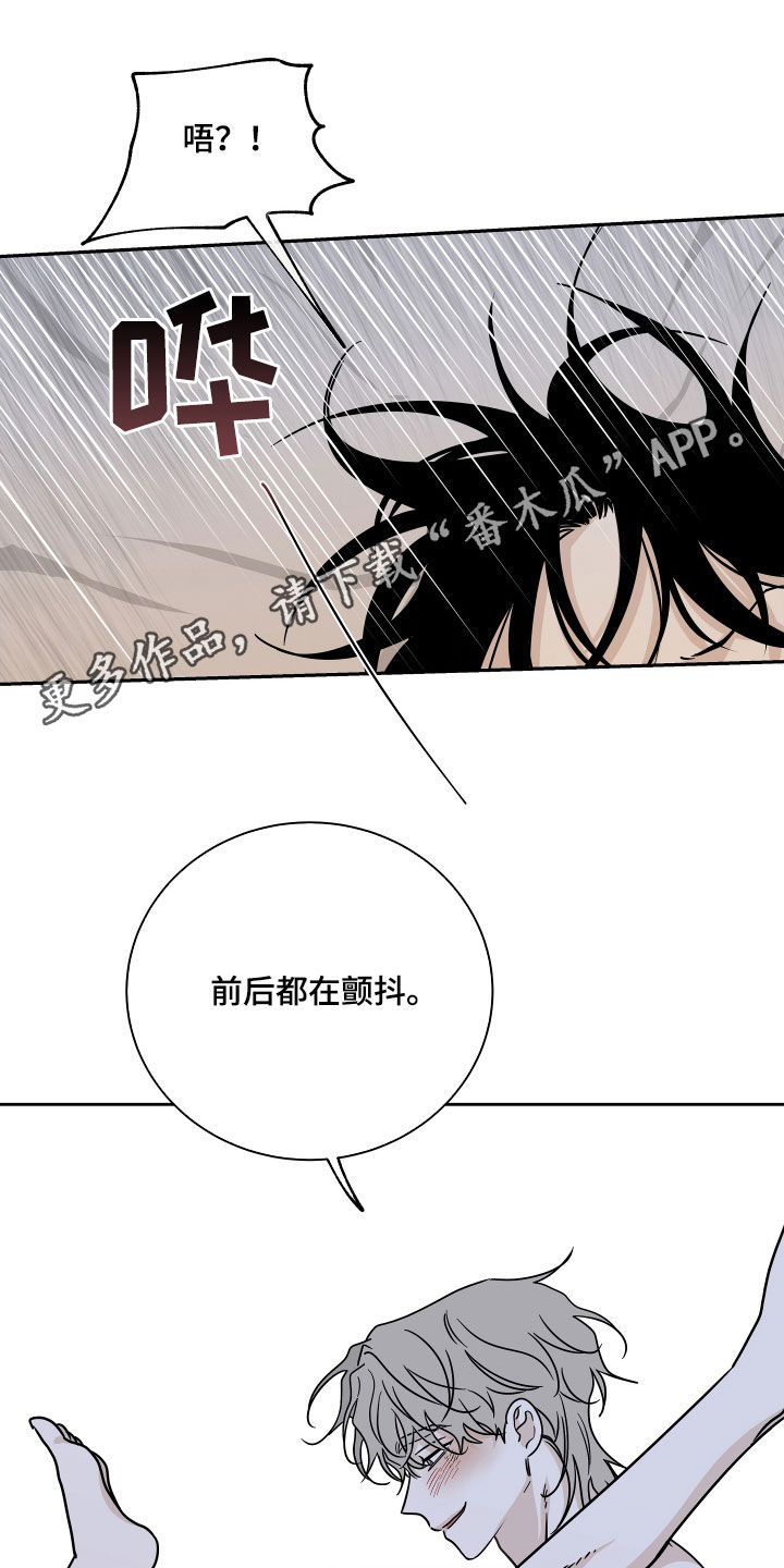 海之边境漫画免费观看漫画,第52章：被吃的死死的1图