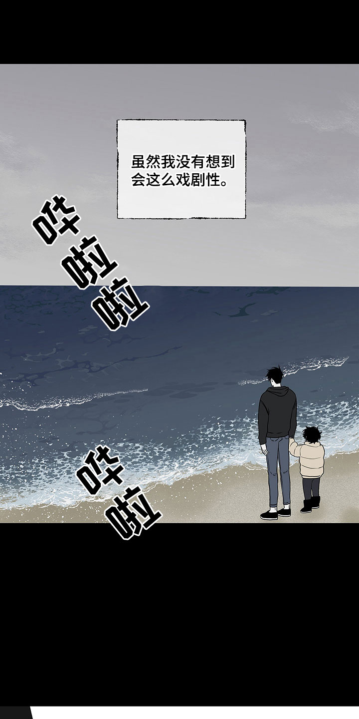 海之边境漫画完整版免费阅读漫画,第1章：自杀未遂2图