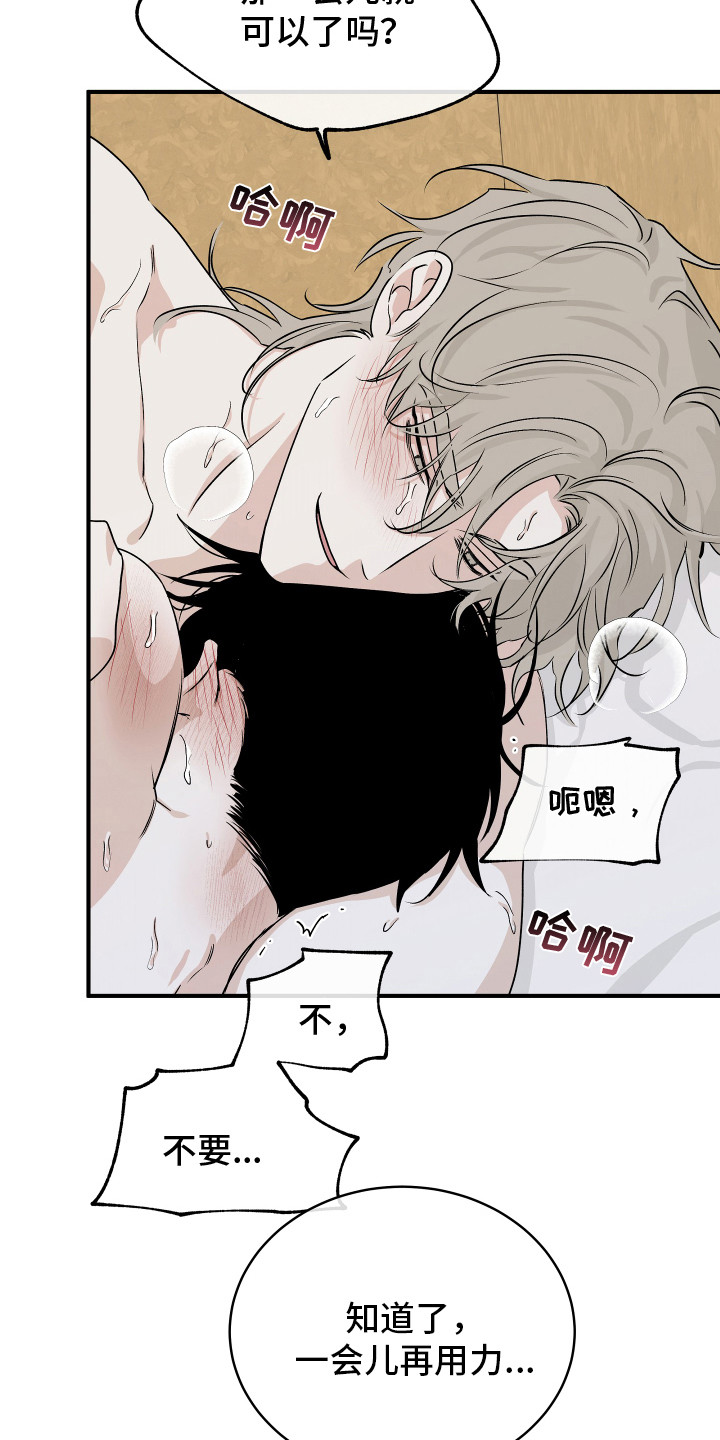 海之边境金义贤漫画,第71章：【第二季】又累晕了2图