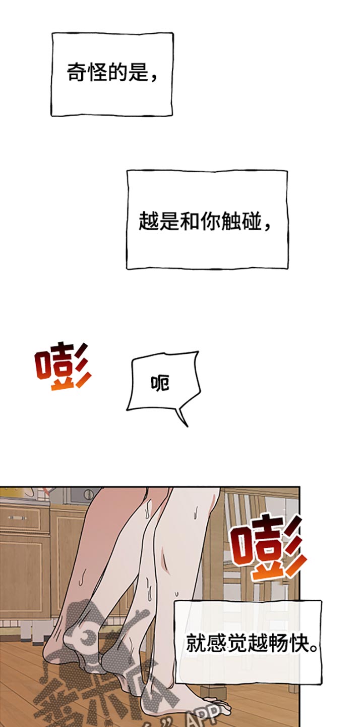 海之边境漫画在线免费观看漫画,第57章：不理解1图