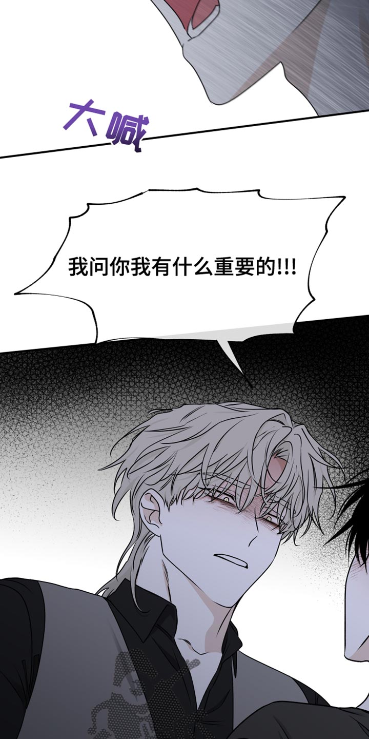 海之边境漫画未删减在线阅读第三季163全文漫画,第120章：【第二季】有什么重要的！1图