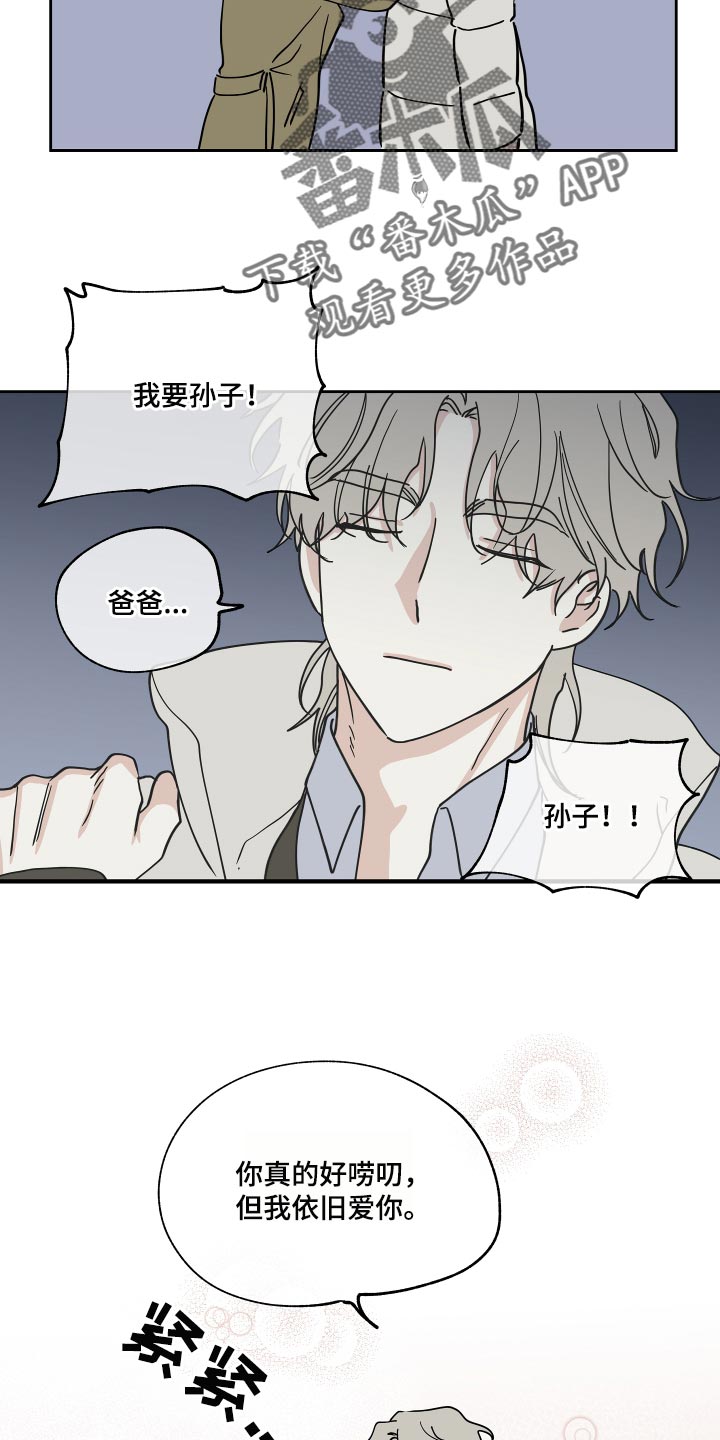 海之边境漫画,第36章：捅了马蜂窝2图