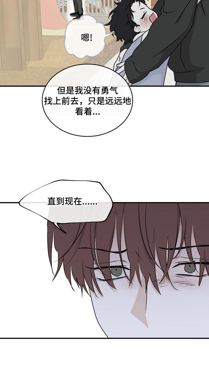 海之边境全集免费下拉式漫画,第114章：【第二季】看看你的样子1图