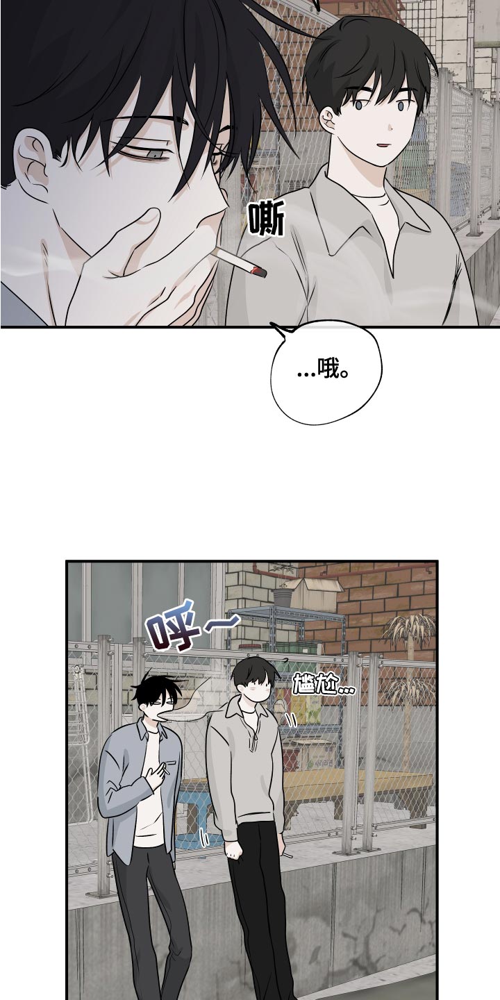 海之边境第一季无增删免费漫画,第69章：【第二季】一起回家吧1图