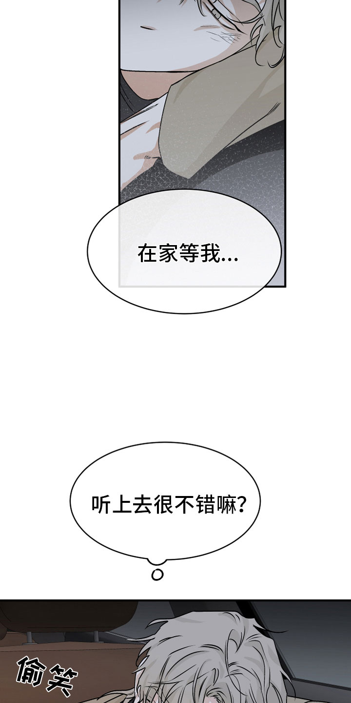 海之边境完整版在哪看漫画,第61章：【第二季】测性别2图