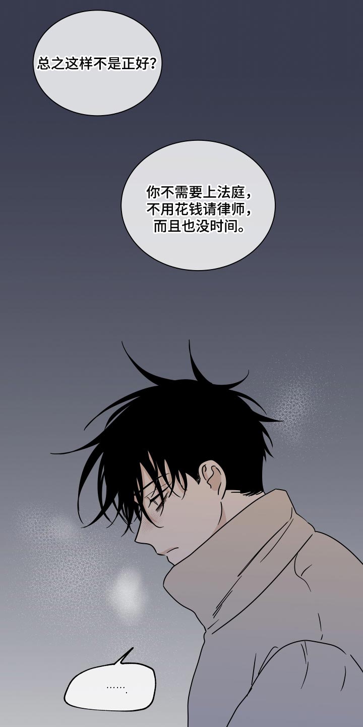 海之边境作者漫画,第39章：医药费2图