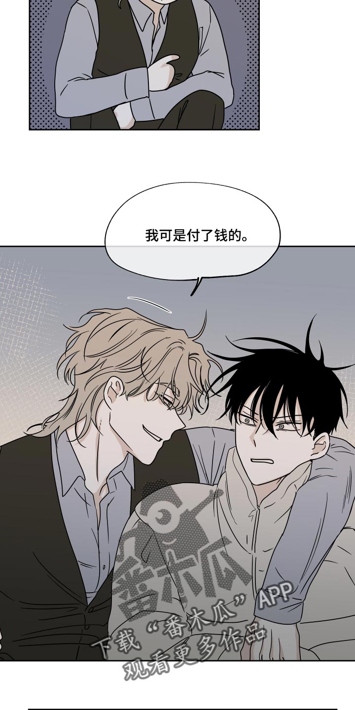 海之边境介绍漫画,第39章：医药费1图