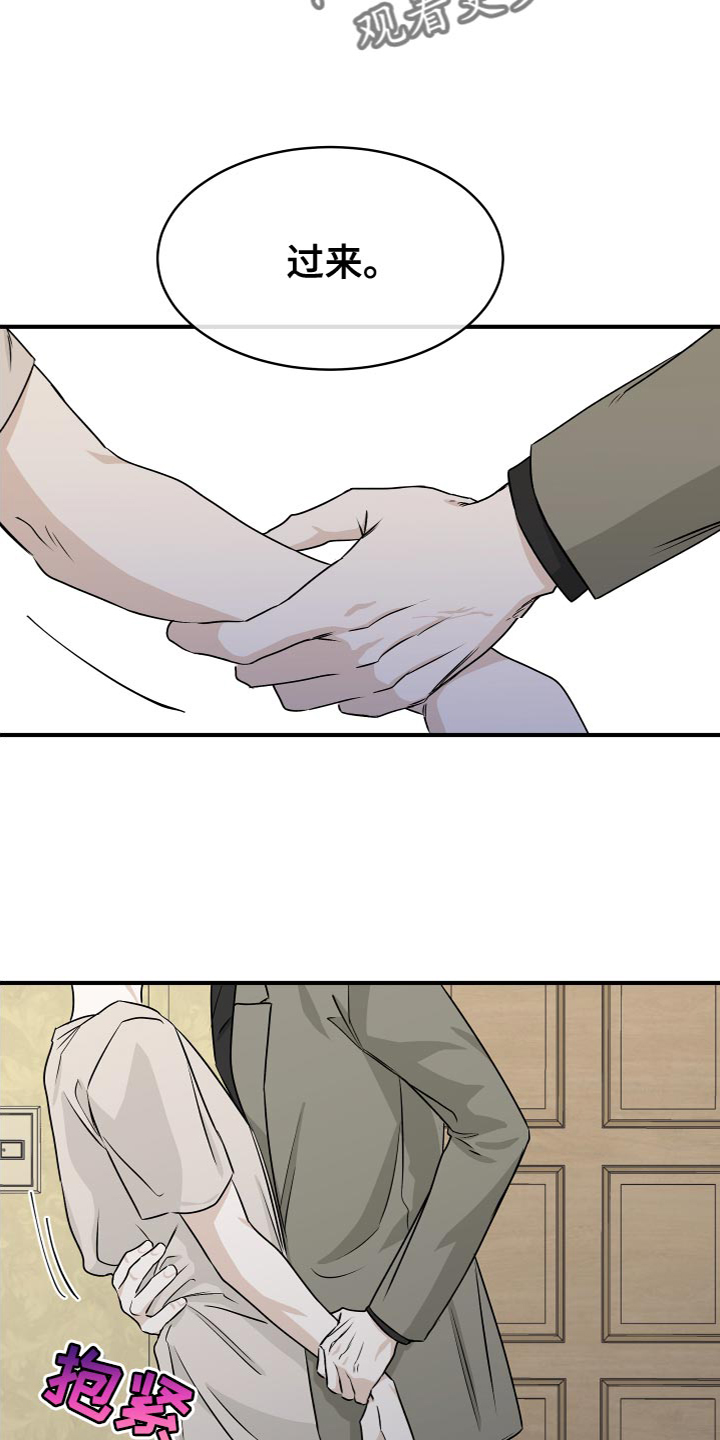 海之边境漫画未删减在线阅读第三季163全文漫画,第93章：【第二季】不要走1图