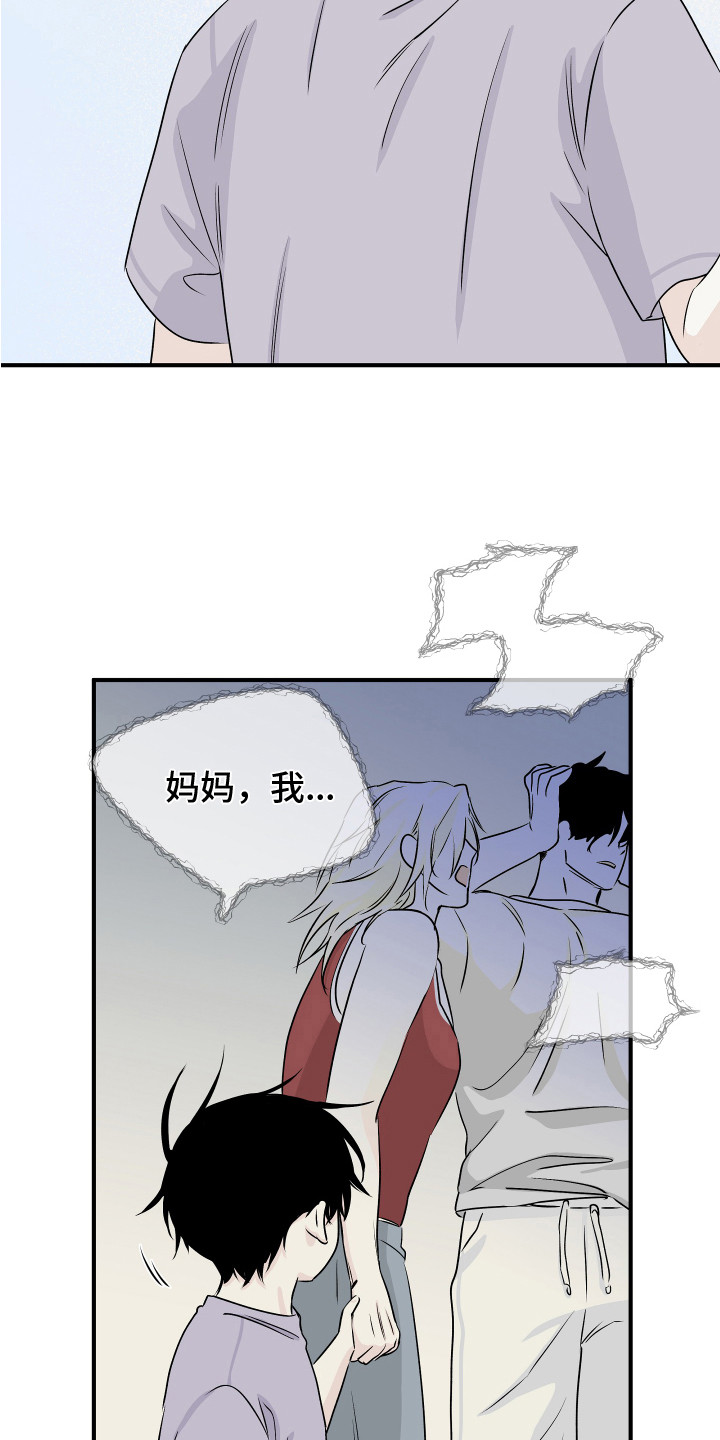 海之边境第二季无增删免费漫画,第71章：【第二季】又累晕了2图