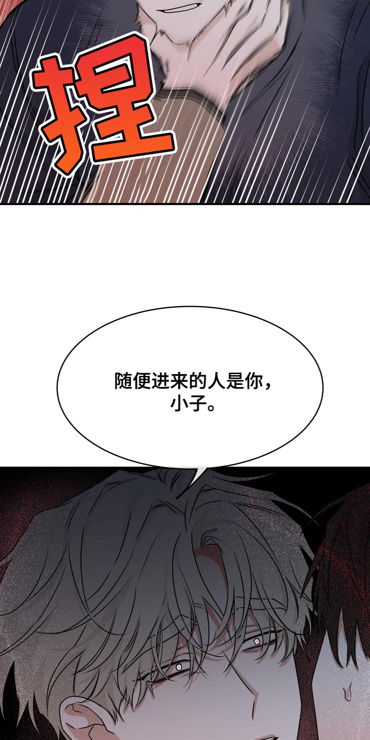 海之边境还叫什么漫画,第91章：【第二季】我是因为担心你2图