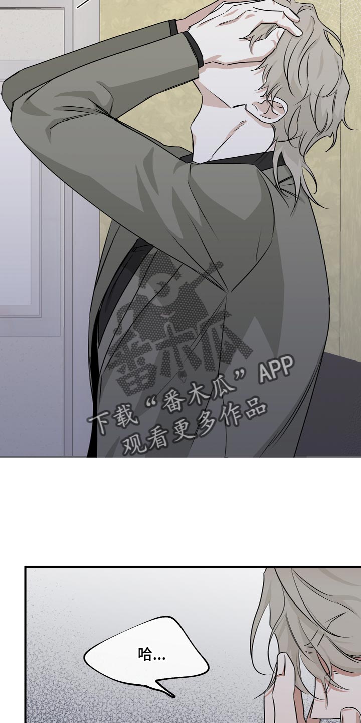 海之边境漫画未删减在线阅读第三季163全文漫画,第92章：【第二季】仅仅因为那句话？1图