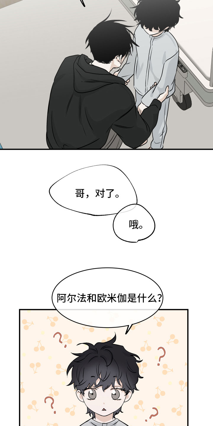 海之边境漫画未删减版漫画,第61章：【第二季】测性别2图