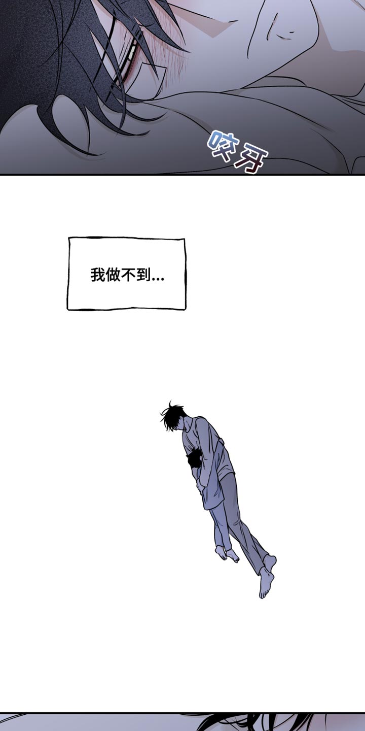 海之边境漫画未删减在线阅读第三季163全文漫画,第118章：【第二季】想逃跑2图