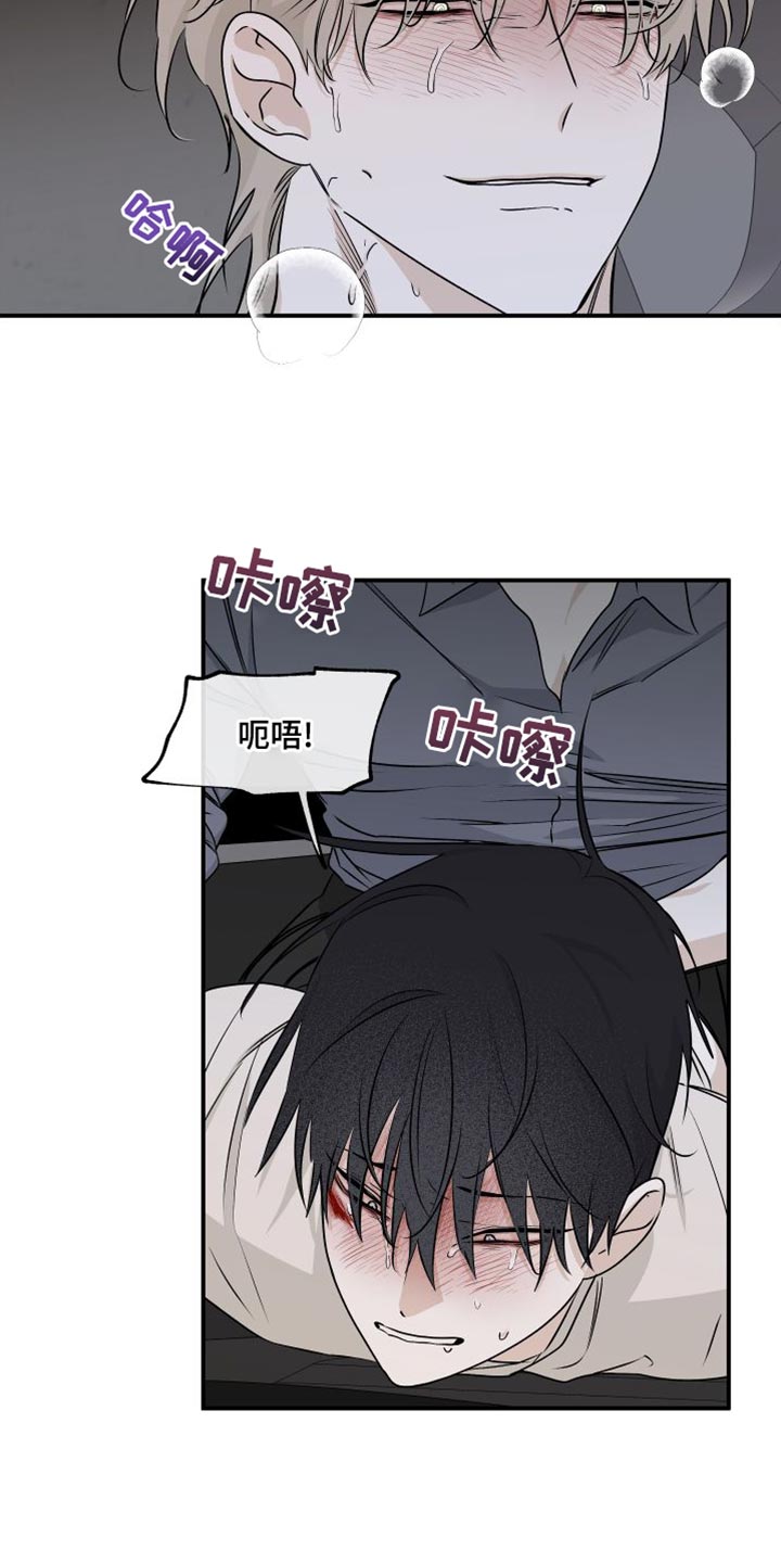 海之边境免费观看漫画,第107章：【第二季】你得无条件配合我2图