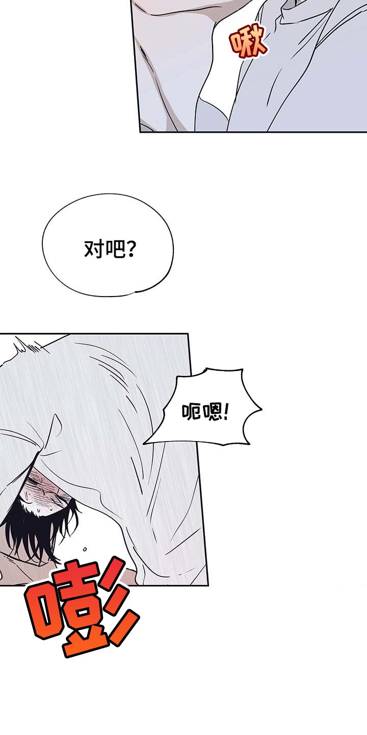 海之边境未删减版漫画,第23章：瘦骨嶙峋1图