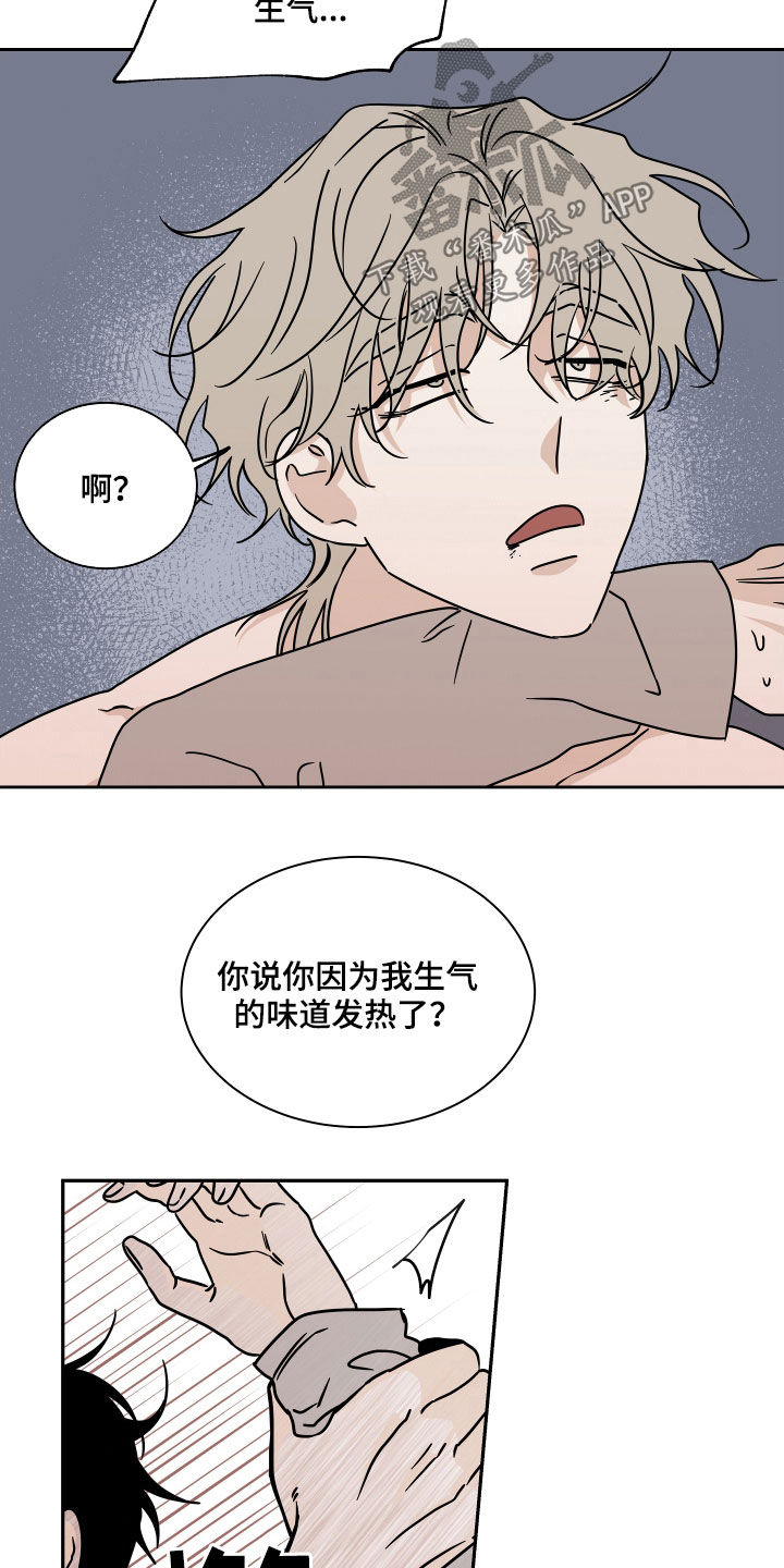 海之边境多久更新一次漫画,第51章：不要唧唧歪歪1图