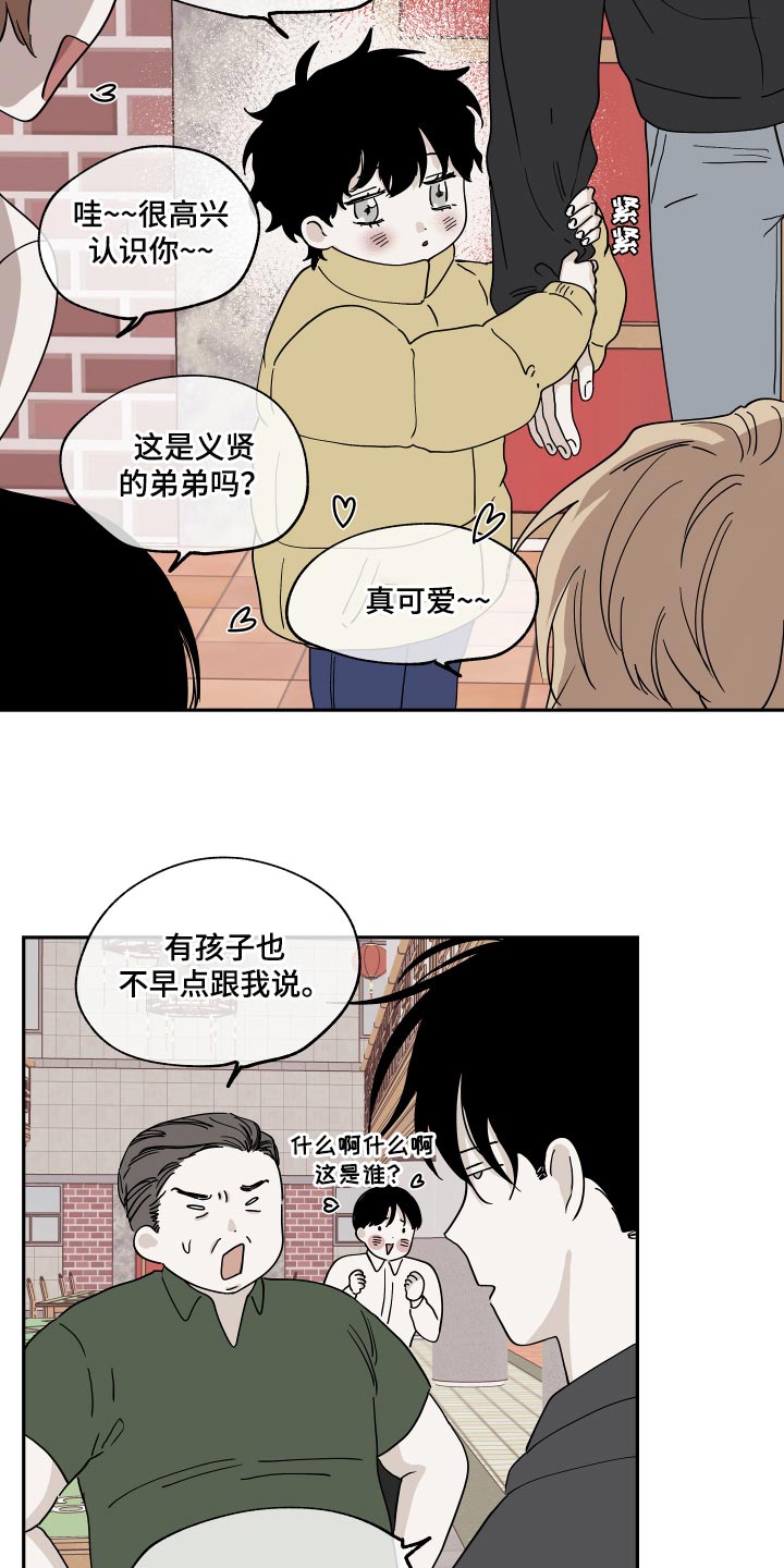 海之边境海边漫画,第29章：随便2图