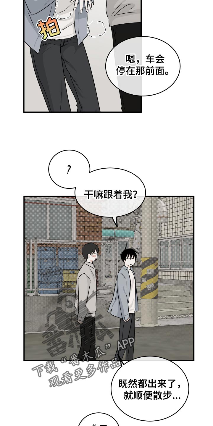 海之边境第一季无增删免费漫画,第69章：【第二季】一起回家吧2图