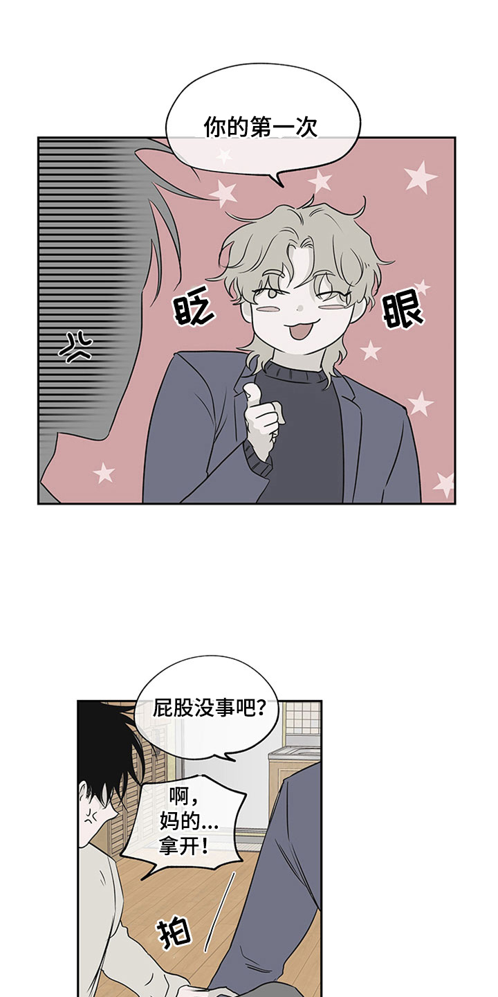 海之边境漫画在哪看漫画,第10章： 欺诈1图