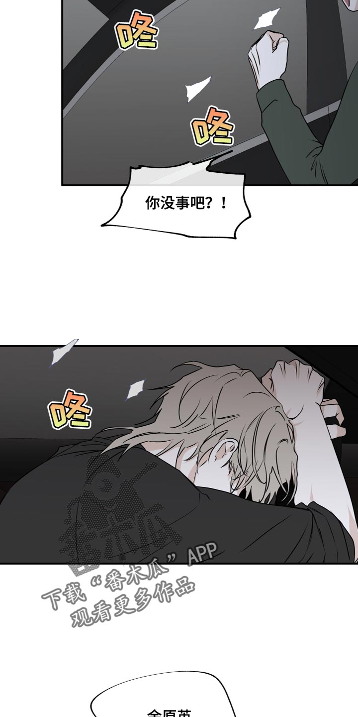 海之边境美图漫画,第97章：【第二季】食之无味弃之可惜1图