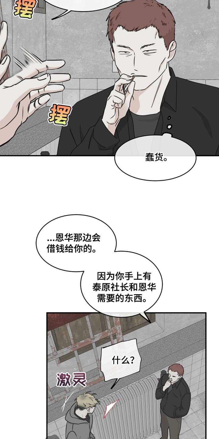 海之边境作者画涯漫画,第118章：【第二季】想逃跑1图