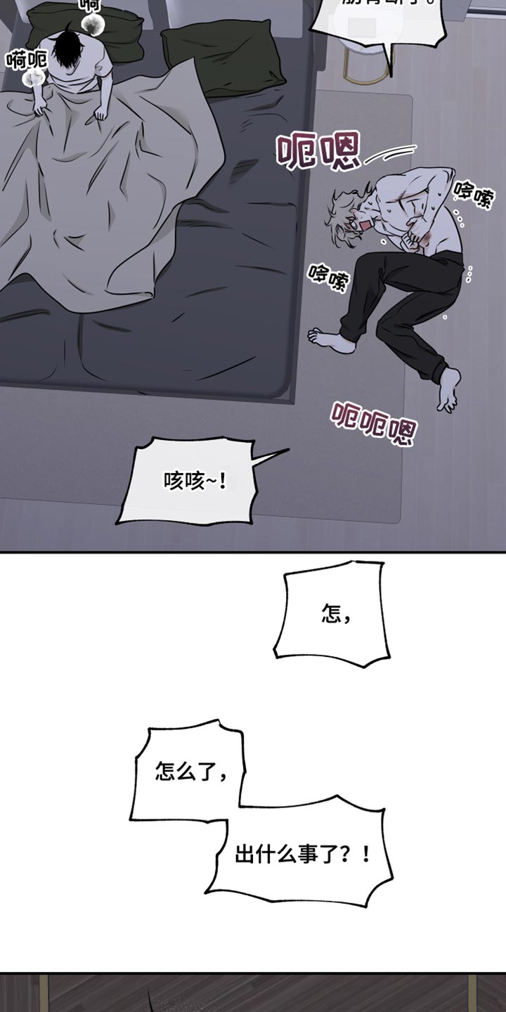 海之边境漫画未删减在线阅读第三季163全文漫画,第124章：【第二季完结】我不会让你们再分开1图