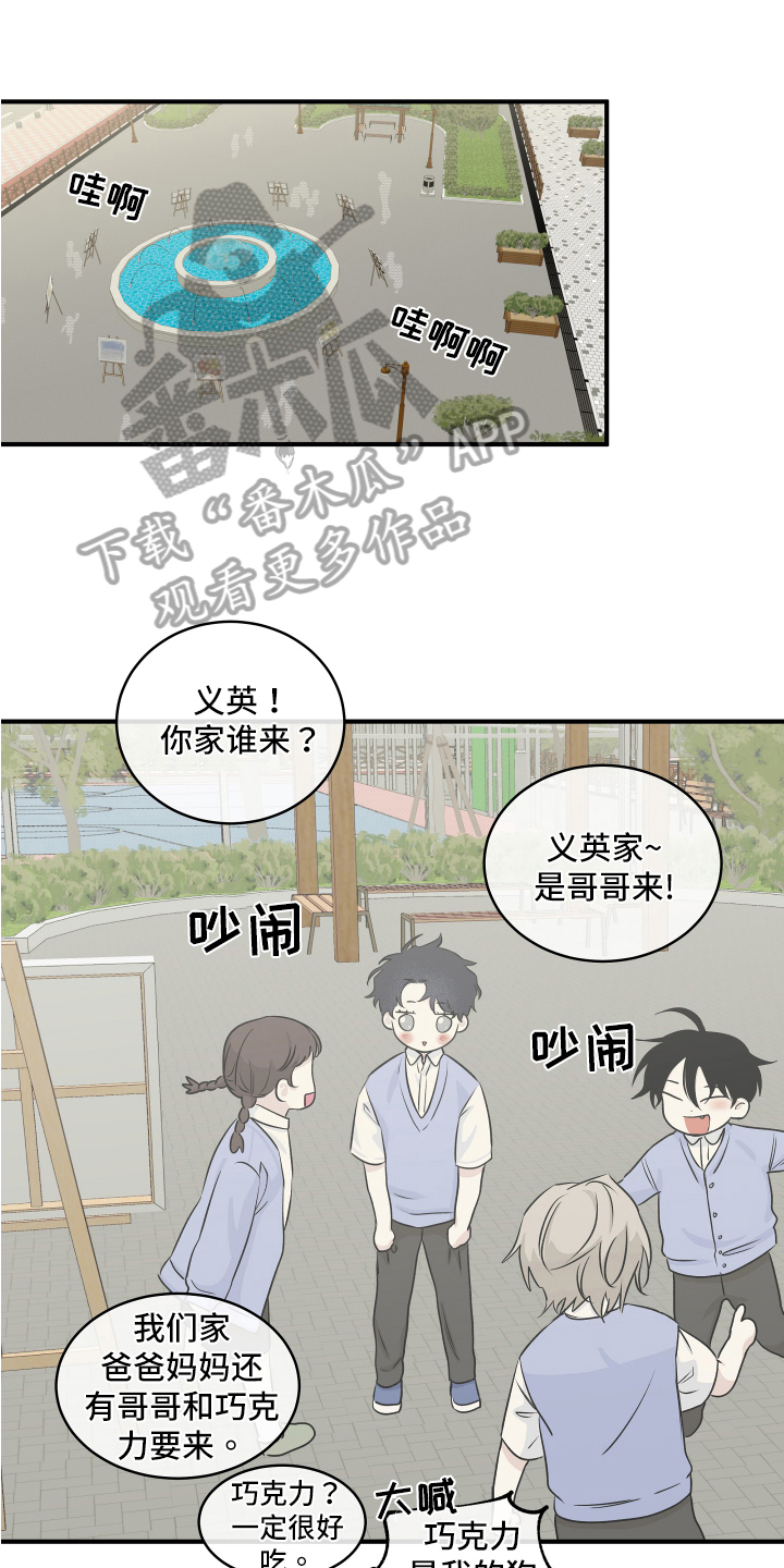 海之边境93漫画,第74章：【第二季】找上门1图