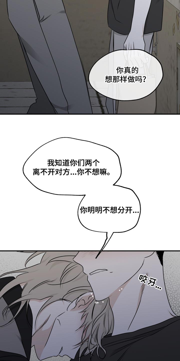 海之边境漫画免费第三季漫画,第120章：【第二季】有什么重要的！1图