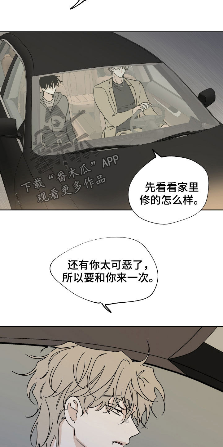 海之边境漫画免费下拉式画涯第三季中文版漫画,第49章：吞药1图