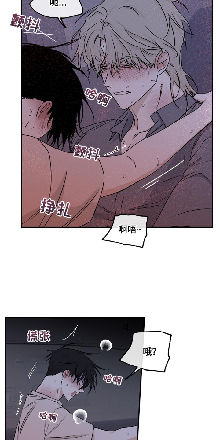 海之边境免费完整版漫画,第110章：【第二季】还没结束1图