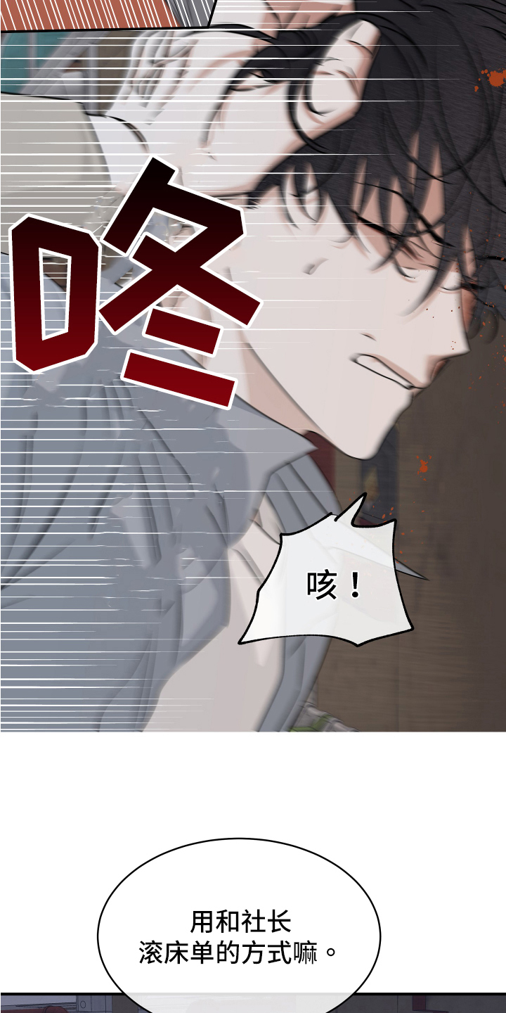 海之边境漫画未删减在线阅读第三季163全文漫画,第74章：【第二季】找上门1图
