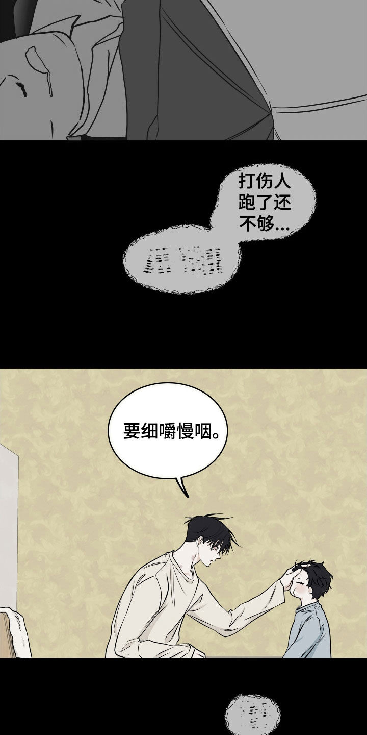 海之边境漫画未删减版在线观看下拉式漫画,第117章：【第二季】带孩子1图