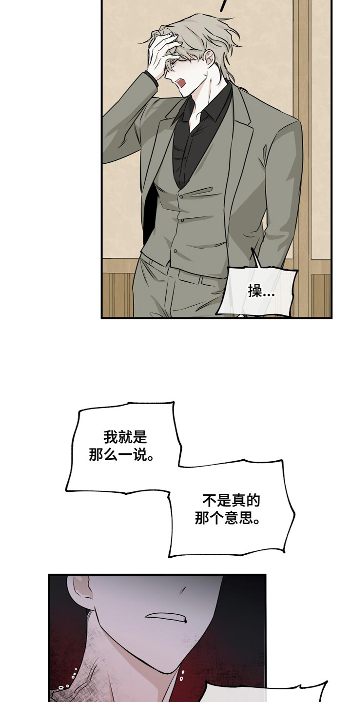 海之边境漫画未删减版在线观看漫画,第93章：【第二季】不要走2图