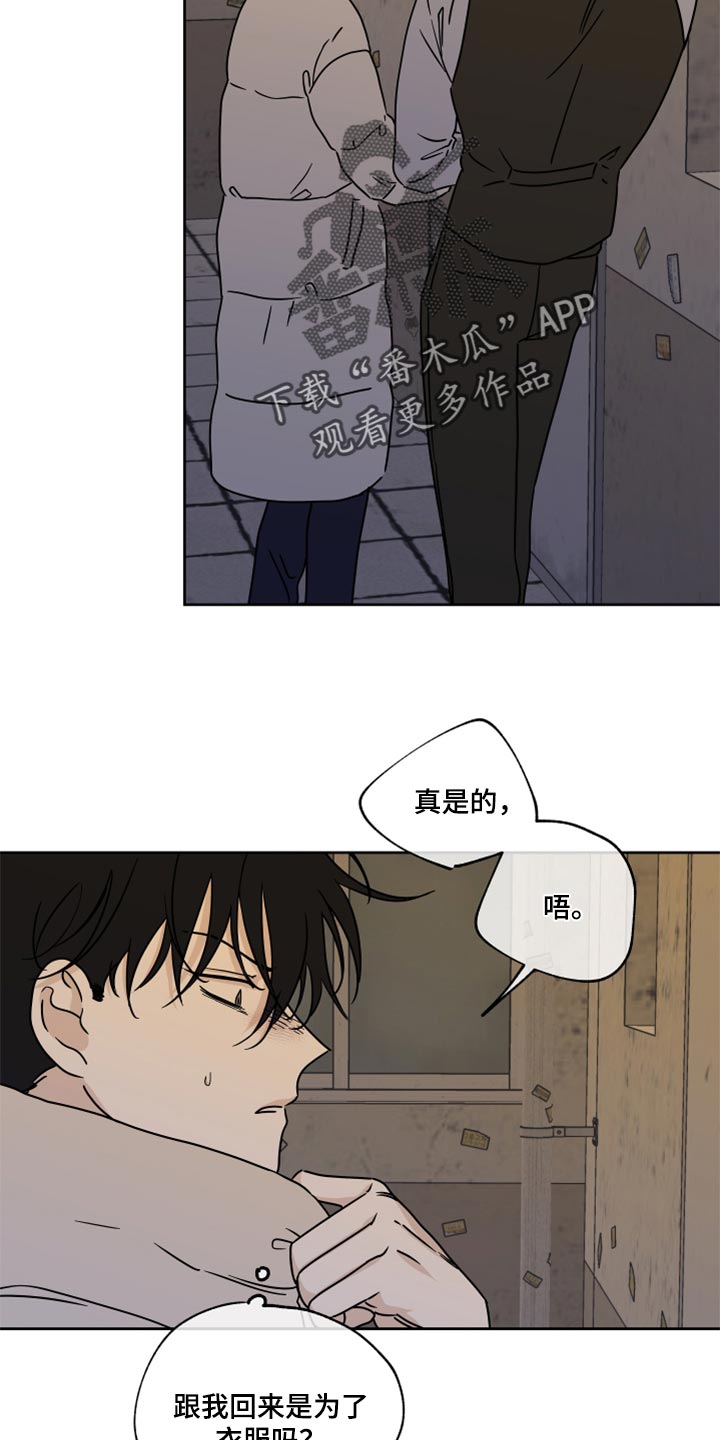 海之边境第一季漫画,第43章：适可而止2图