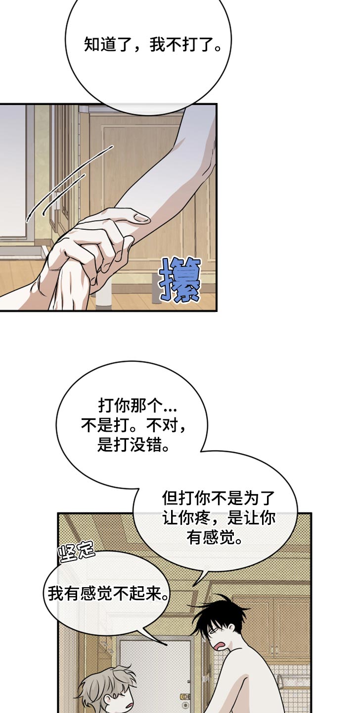 海之边境漫画第三季免费观看漫画,第65章：【第二季】重新开始1图