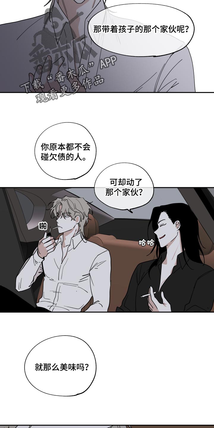 海之边境漫画第三季什么时候出的漫画,第29章：随便2图